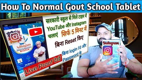 सरकारी स्कूल से मिले Tab में YouTube और Instagram कैसे चलाएं|| live Proof|| सिर्फ 5 मिनट में||