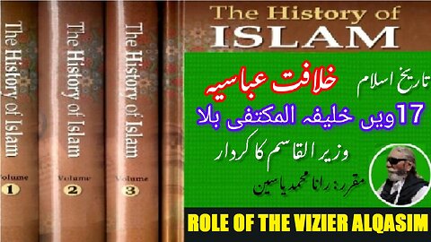 Role of the vizier al-Qasim in reign of Al-Muktafi 17th Caliph of Abbasid Caliphate.