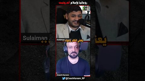 رومانيا واسلام أندرو تيت