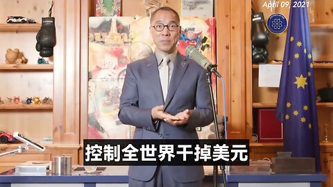【 #量子伊一谈】 第41期 一带一路将成中共上吊绳 郭先生视频【三】 共产党的一带一路、人民币国际化、马六甲能源供给线拿下,就是新殖民主义,目的是控制全世界、干掉美元、干掉美国！