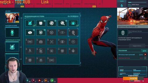 Marvel's Spider-Man Remastered #1 готовим паутину