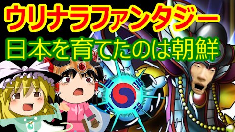 Chat in Japanese #372 2021-Jun-7 "Crazy Fantasy"