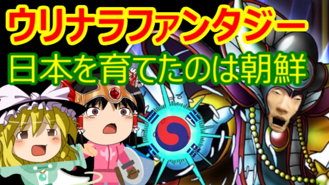Chat in Japanese #372 2021-Jun-7 "Crazy Fantasy"