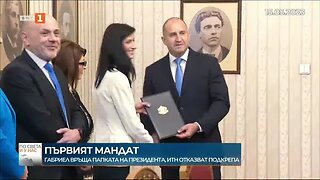 Мария Габриел връща първия мандат днес