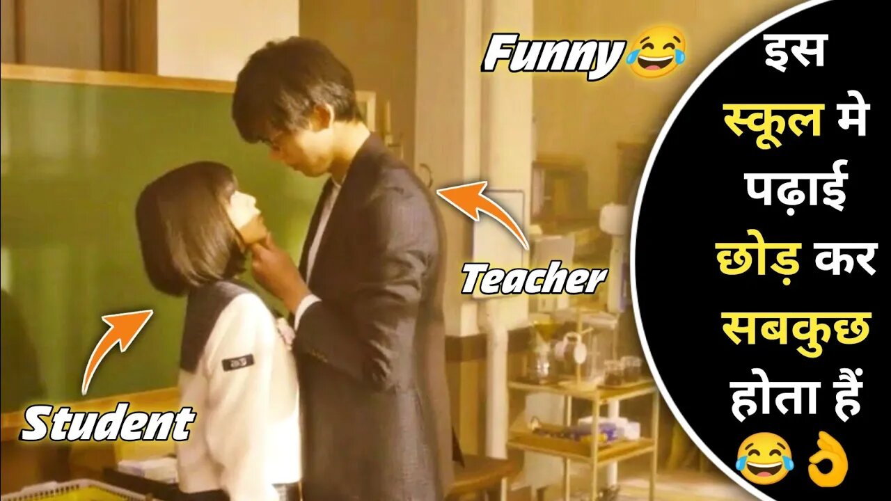 Yo Student Fall In Love With Teacher Japanese Movie Explained In Hindi Funny Explanation