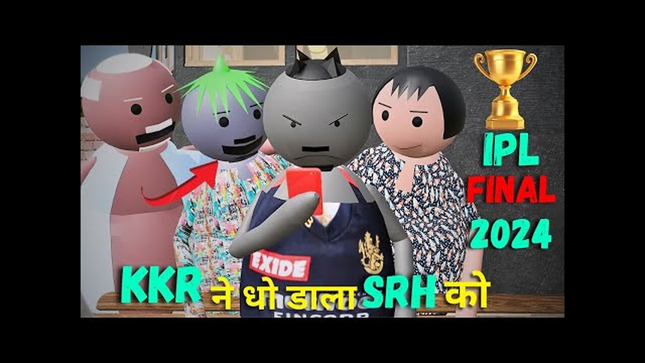 KKR vs SRH FINAL MATCH 2024ЁЯПЖ __( KKR рдиреЗ рдзреЛ рдбрд╛рд▓рд╛ SRH KO ) __ IPL COMEDY