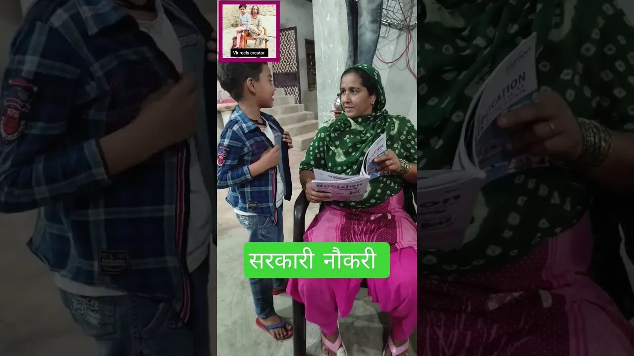 सही बात है,सब का रिस्ता हो जायेगा अब तो#comedy #funny #haryanvi #shortvideo #trending #youtubeshorts