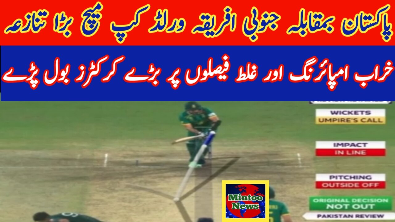 Pakistan pays a match against South Africa due to bad umpiring and controversial DRS