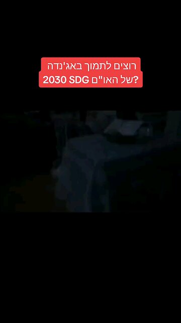 The new United Nations Home Security System! You should get one!