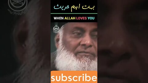 When ALLAH Love's You - Dr Israr Ahmed #shorts