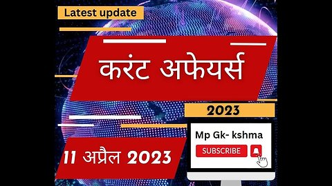 11 Apirl Current Affairs 2023|Mp Gk in hindi|Gk|Daily Current Affairs in Hindi|Mp gk kshma |By kshma