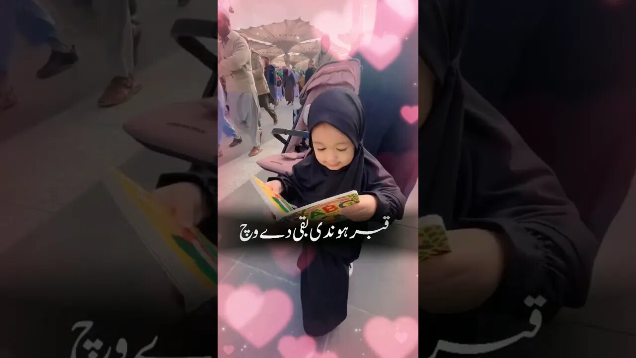 gali hondi madinay di #short #tiktok#islamicstatus#youtubeshorts #viral @creative_muslimah243