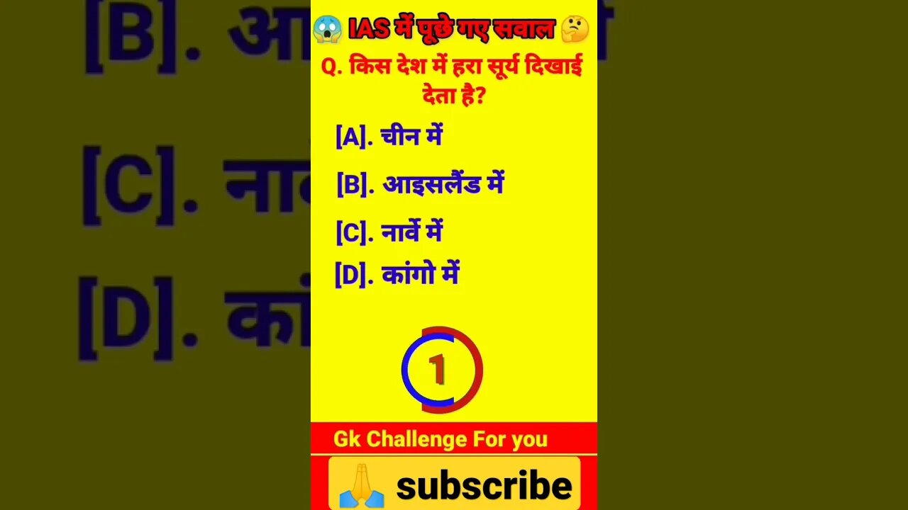 Gk question answer#shorts #short #viralshorts #ytshorts #gk