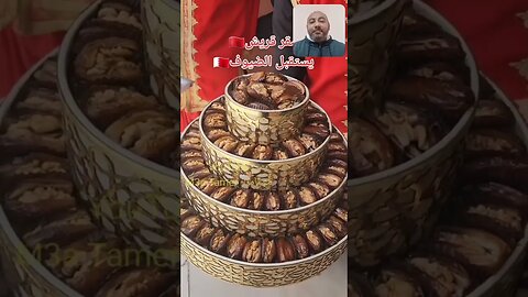 حفاوة واستقبال المغاربة لوفد من البحرين 🇲🇦♥️🇧🇭 #reels #المغرب #البحرين #maroc #morocco #bahrain