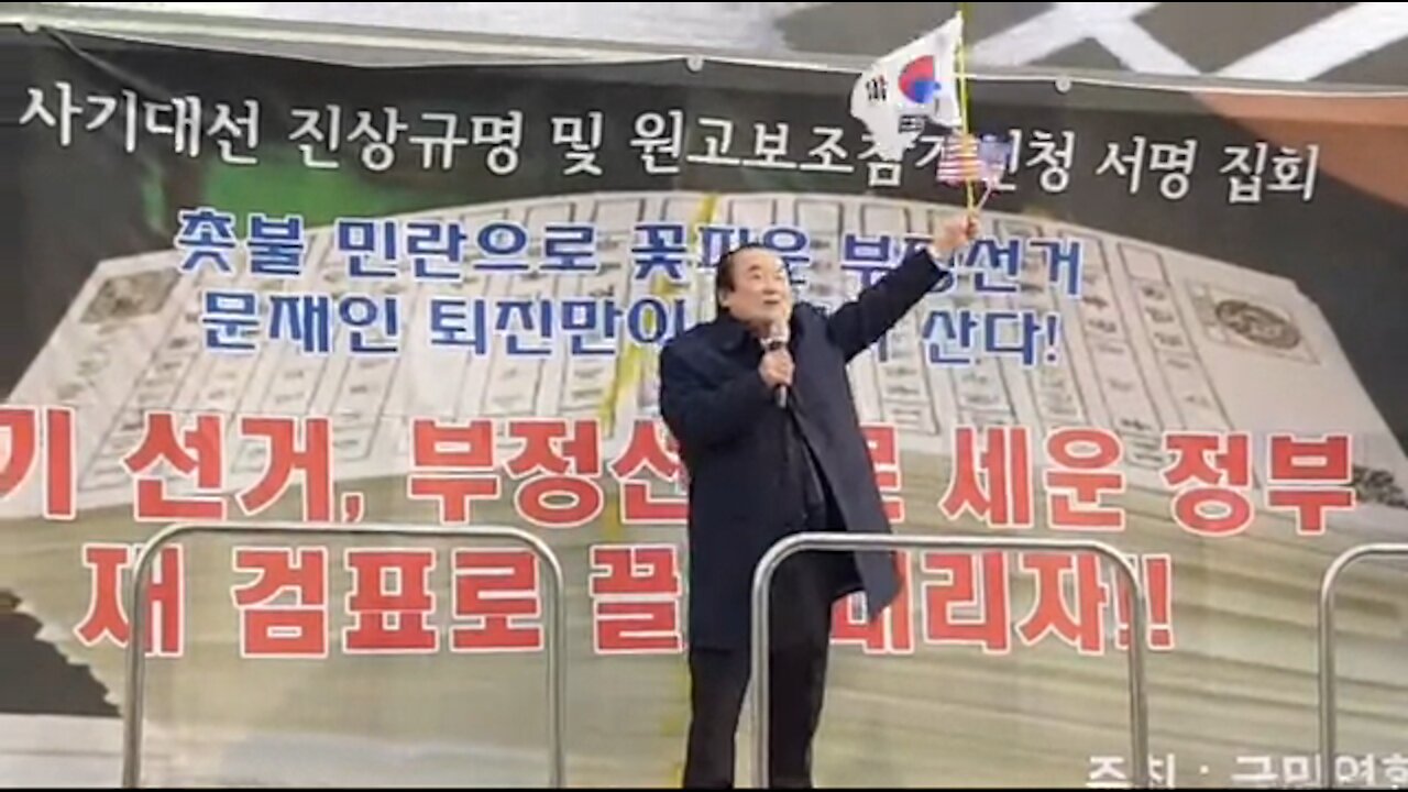★문재인은 가짜대통령! 사대본 5.9.위헌대선 진상규명 태극기 집회 [태평TV] 180222 (목) 서울역_정창화 목사, 김일선 교수, 진보연 대표 연설