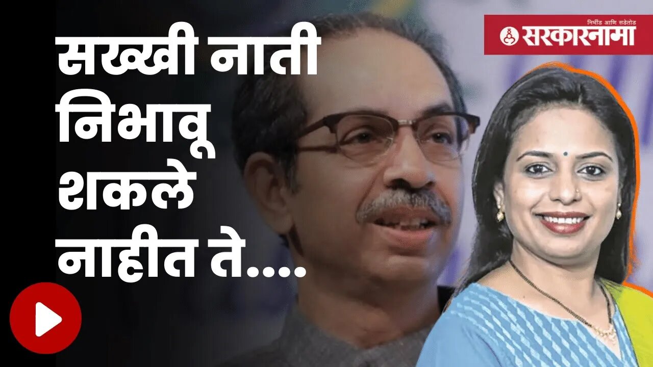 Sheetal Mhatre On Uddhav Thackeray |शिंदे गटाच्या प्रवक्त्या शीतल म्हात्रे यांची उद्धव ठाकरेंवर टीका