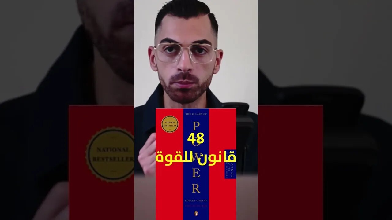 أخطر كتاب على المساجين! منع بيعه و حيازته في أمريكا 😱
