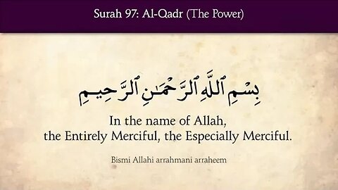 Al Quran 97/114 Surah Al-Qadr (The Power) Quran Recitation with English Translation HD