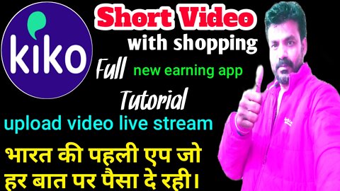 kiko app kaise use kare | kiko app real or fake earning app