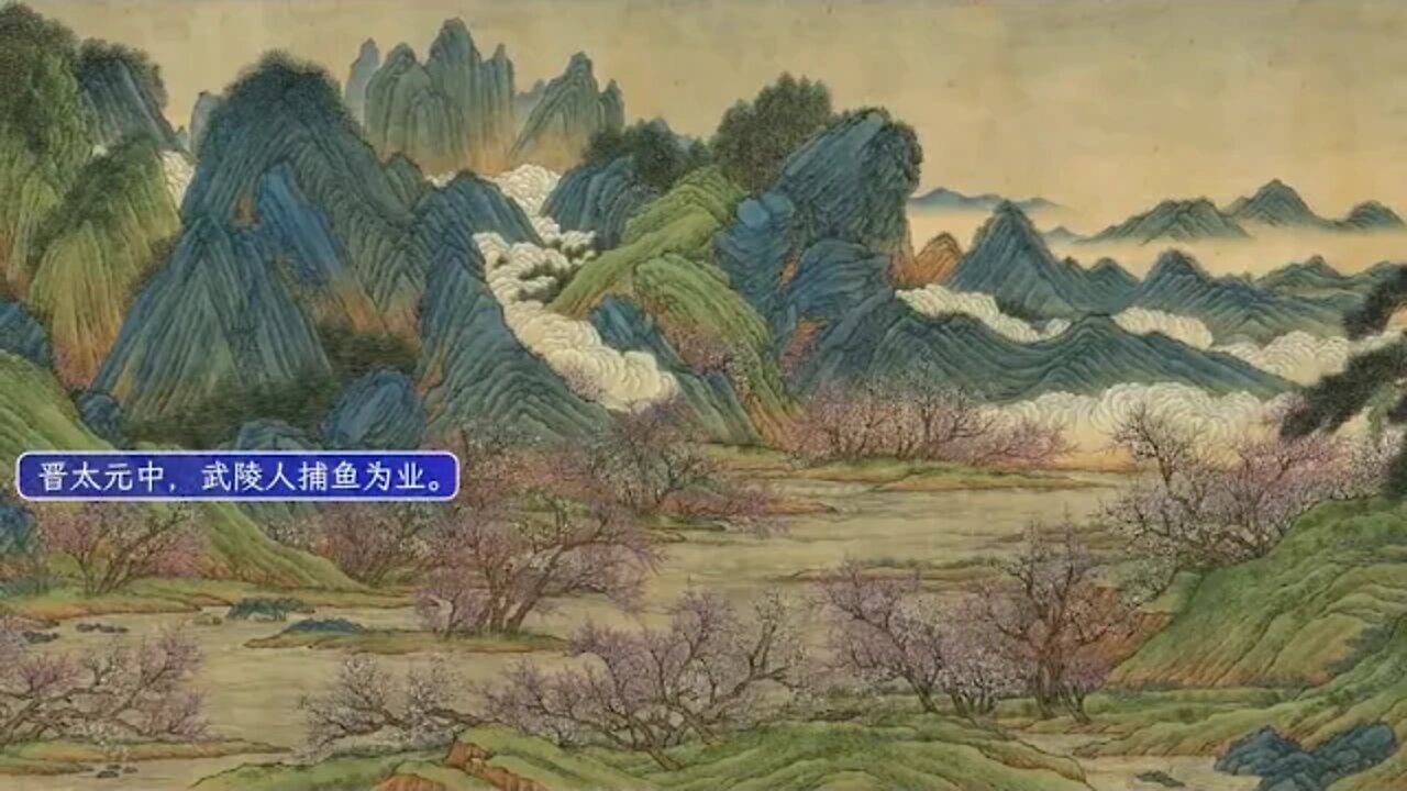 18 $ Tao Yuanming's A Tale of the Peach Blossom Garden A Journey to the Fantastic Secret Land of Fis