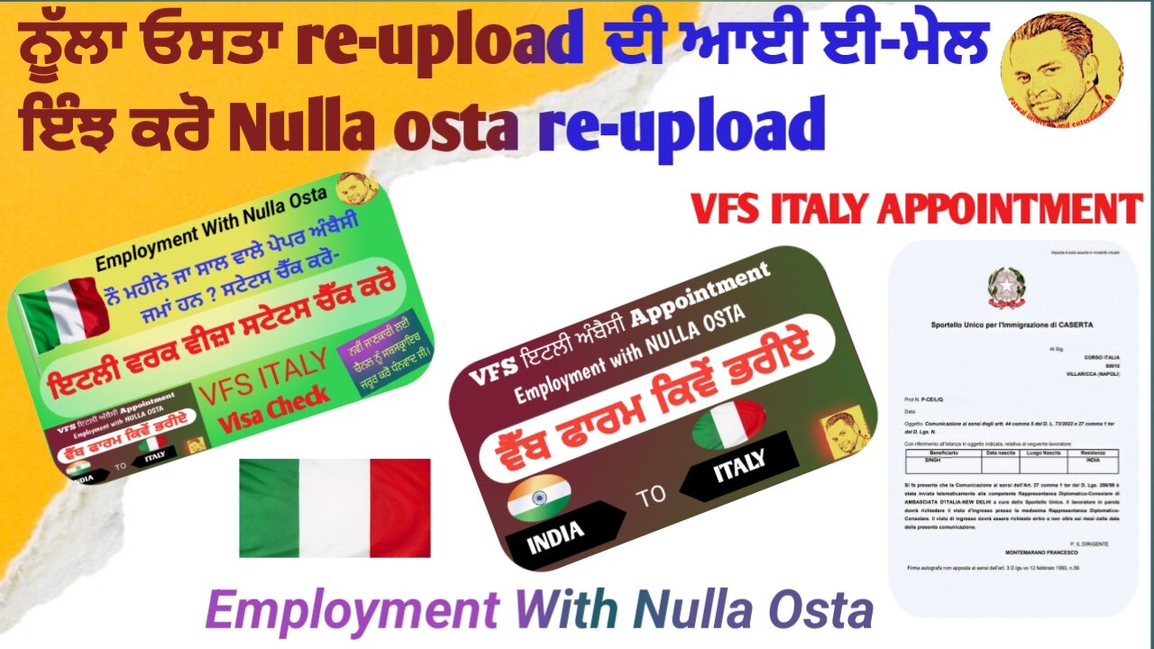 ਨੂੱਲਾ ਓਸਤਾ ਰੀ ਅੱਪਲੋਡ ਕਿਵੇਂ ਕਰੀਏ||How To Reupload Nulla Osta||VFS ITALY