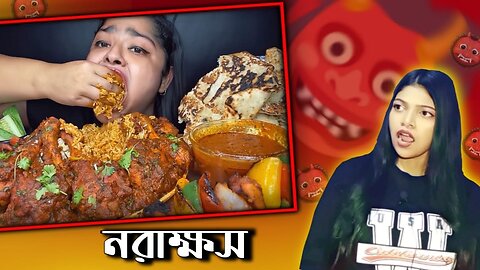 গোগ্রাসে গেলা Worst Eating Show