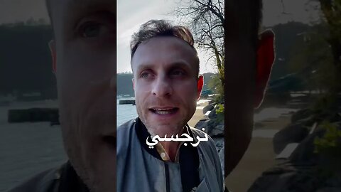 الشخصية النرجسية