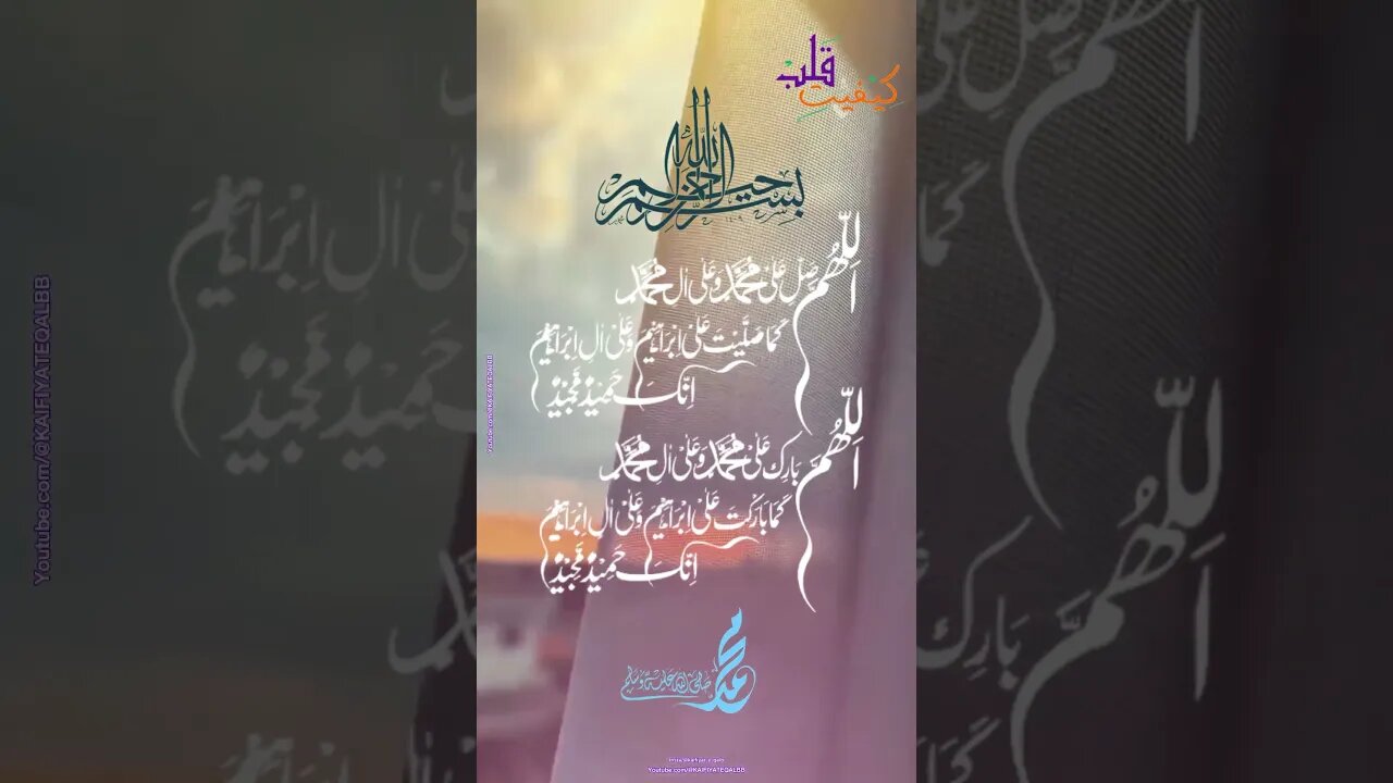 Darood | jumma | درودِ پاک | beautiful Recitation @KAIFIYATEQALBB #viral #shorts #shots #short