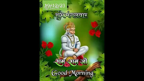 Jay Siri ram