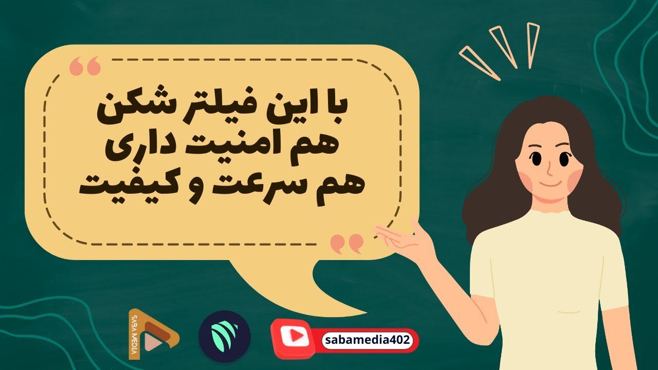 معرفی یک فیلتر شکن سریع و امن و رایگان. هرگز این فیلترشکن رو ازدست نده