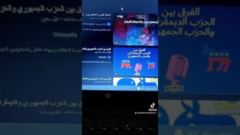 فوز الحزب الديمقراطي #أمريكا