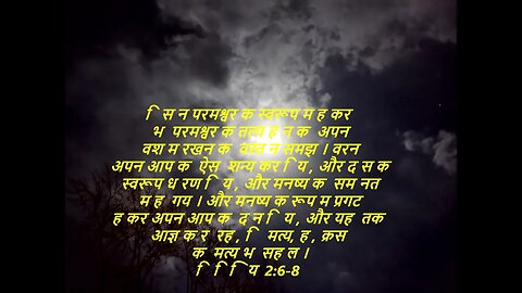 आज के लिए दैनिक बाइबिल कविताaaj ke lie dainik baibil kavita