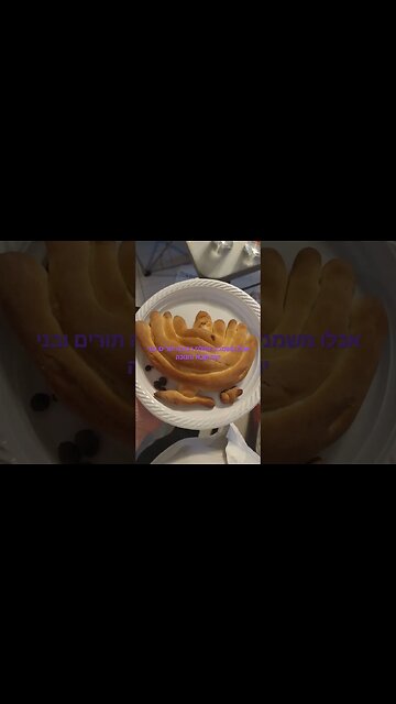 Menorah Challah for Shabbos Chanukah