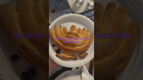 Menorah Challah for Shabbos Chanukah