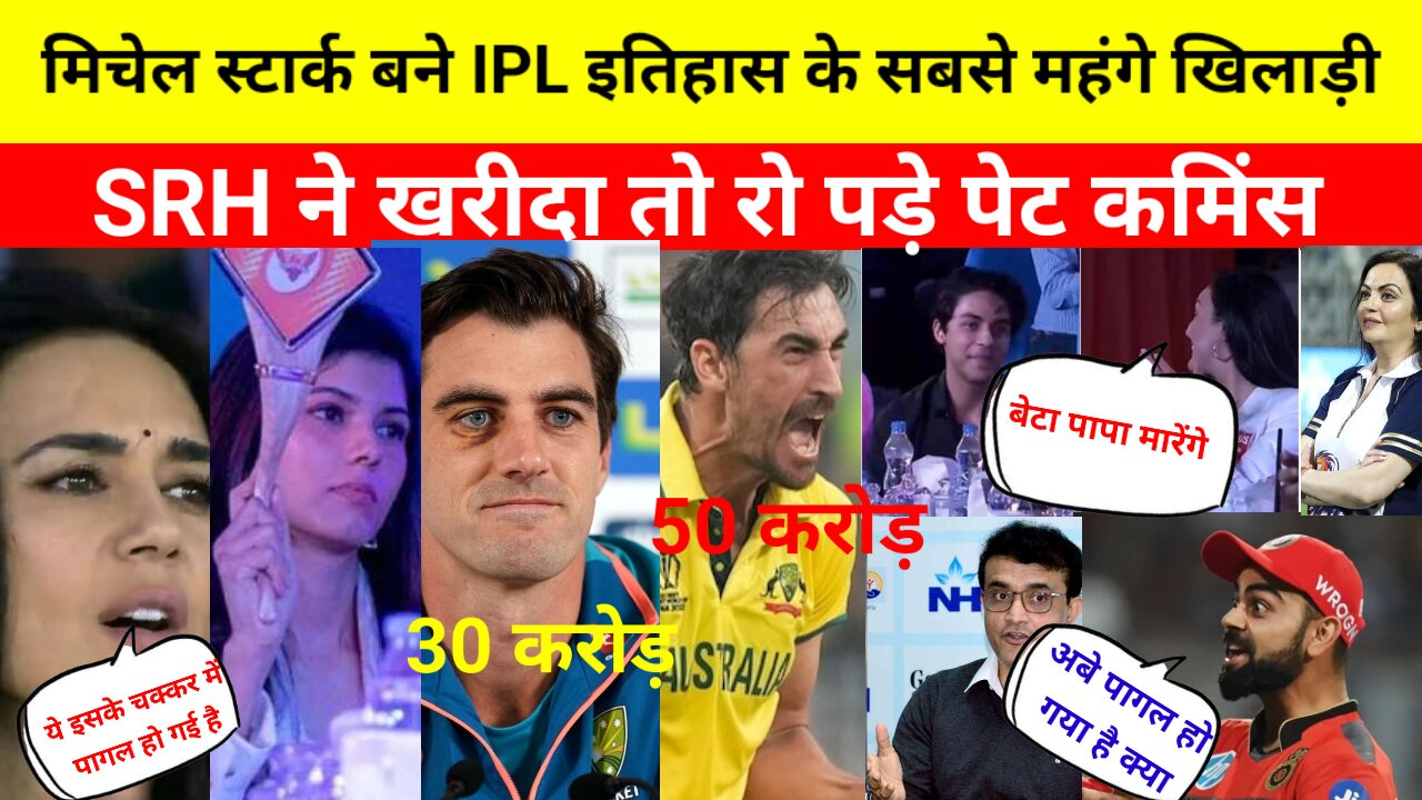 Mitchel starc बने ipl इतिहास के सबसे महंगे खिलाड़ी