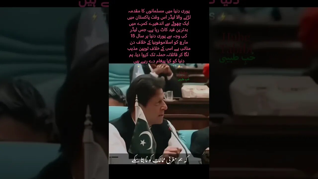 Imran Khan: true leader of Muslim Ummah