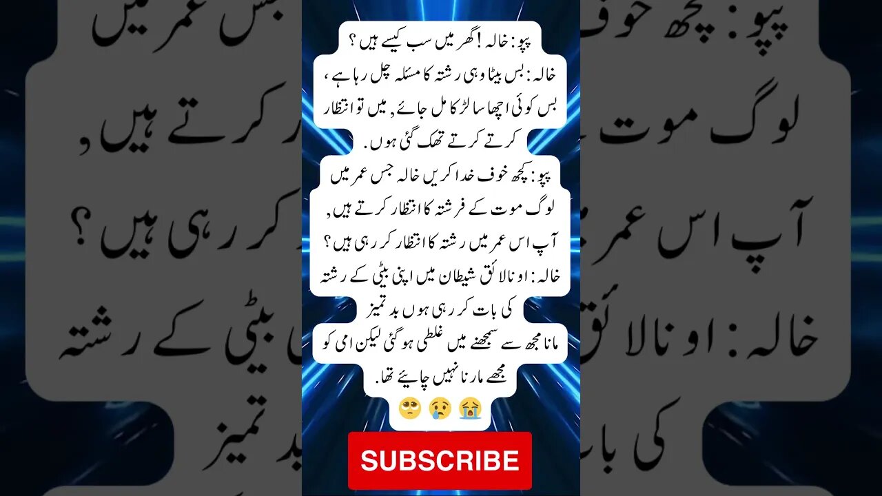 boy aunty rishtay ka wait | interesting facts | funny quotes | joke in Urdu