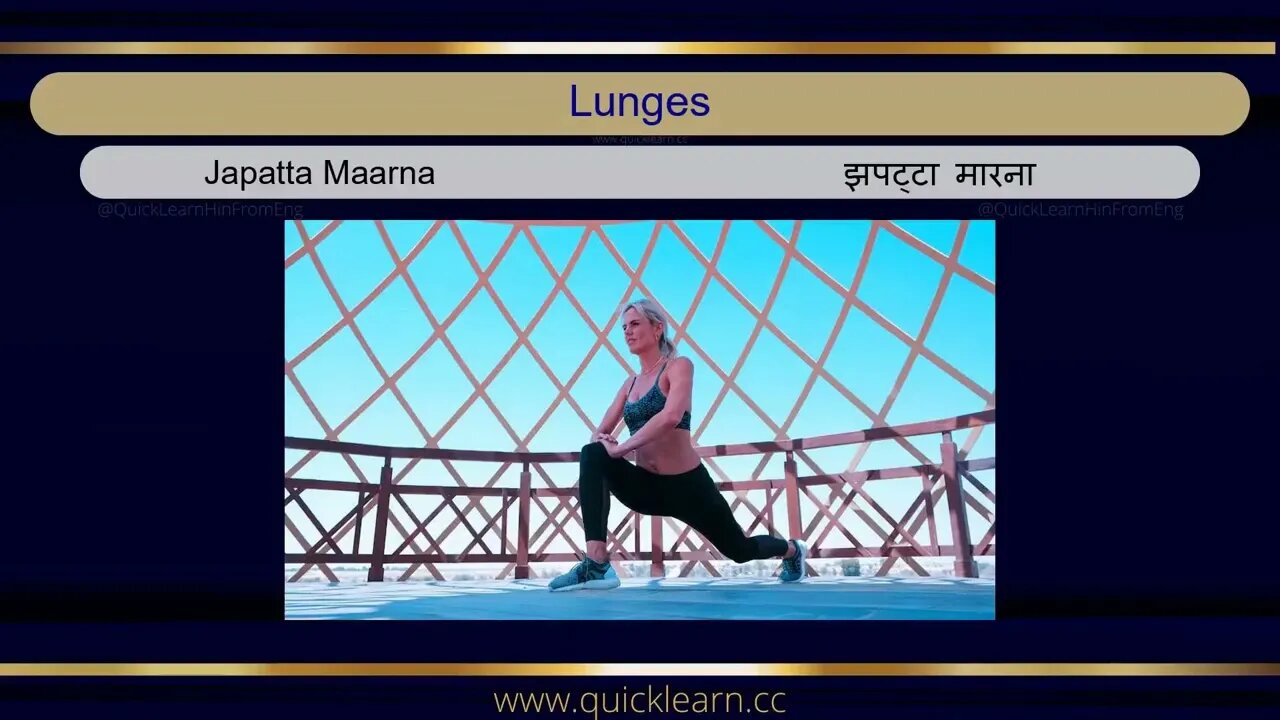 Learn Hindi through English - Fitness #hindi #hindifromenglish #languagelearning