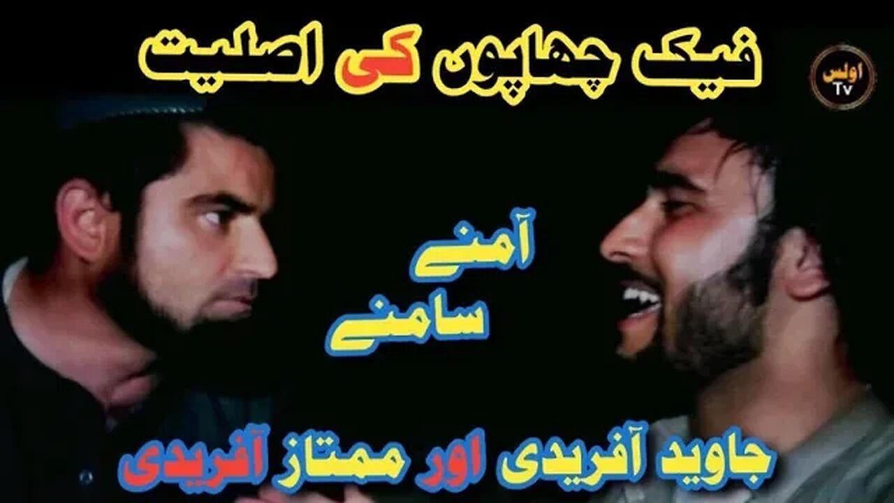 Fack chapy Ke Asleyat || Jennat Horror Vedios || جنات ڈرنے والے پروگرام