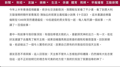 [分享] 戴慶成：香港學習二十大熱潮反思