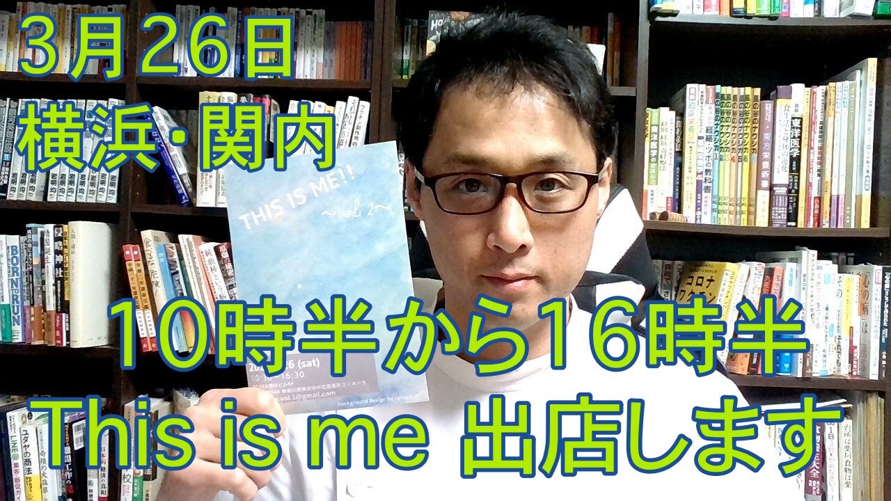 健康を意識しない生き方食べ方考え方 〜3月26日のイベント告知です〜
