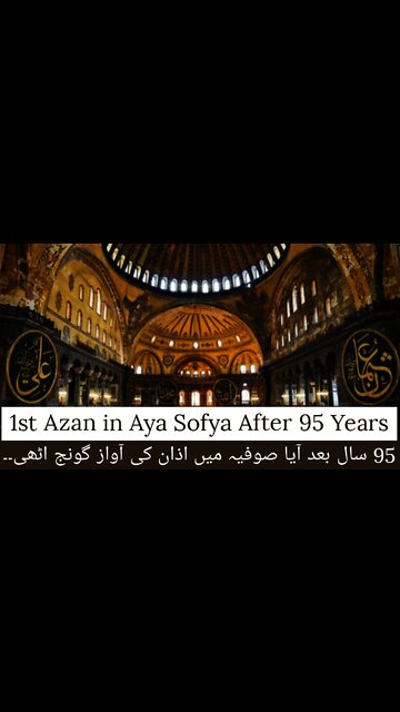 First Azan in Aya Sofya After 95 Years in Turkey|| Aya Sofya reopening video