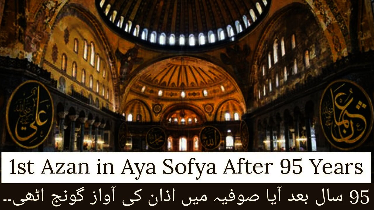 First Azan in Aya Sofya After 95 Years in Turkey|| Aya Sofya reopening video