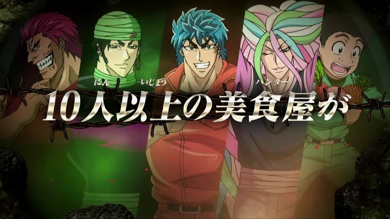 Toriko Episode 1