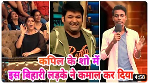 Bihari berozgar in Bhojpuriya Kapil Sharma show