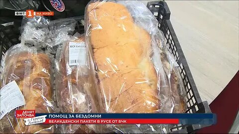 БЧК раздава великденски пакети за бездомните в Русе