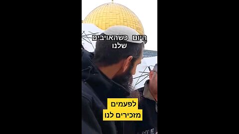 הרב אלישע וולפסון בהר הבית