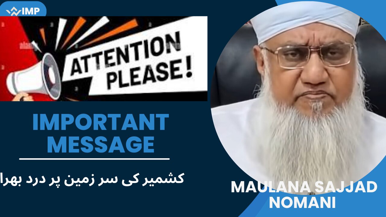 Important Message - کشمیر کی سر زمین پر درد بھرا بیان. - Maulana Sajjad Nomani