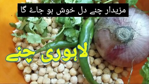 Lahori Chaney || Delicious Chaney