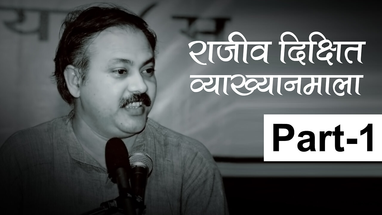 Rajiv Dixit Lecture at Beed, Maharashtra | Part-1